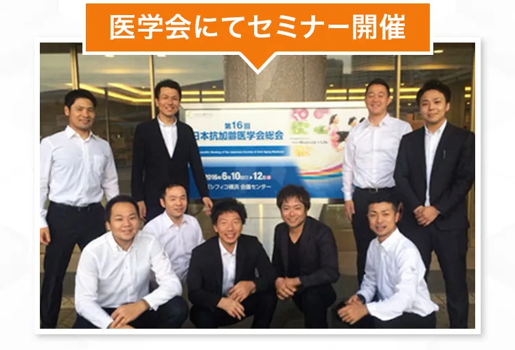 医学会にてセミナー開催