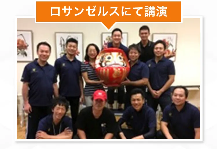 ロサンゼルスにて講演