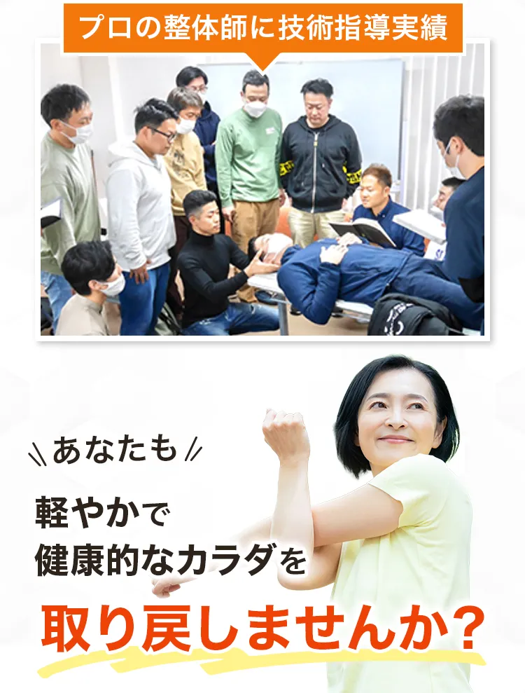 日本全国で技術指導実施